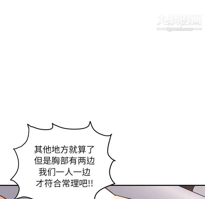 《深夜网吧》漫画 第6話