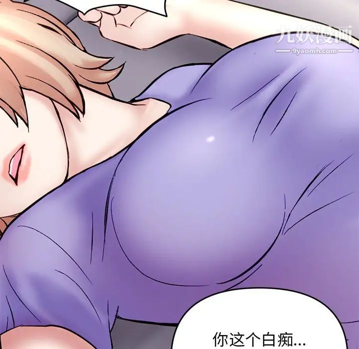 《深夜网吧》漫画 第6話