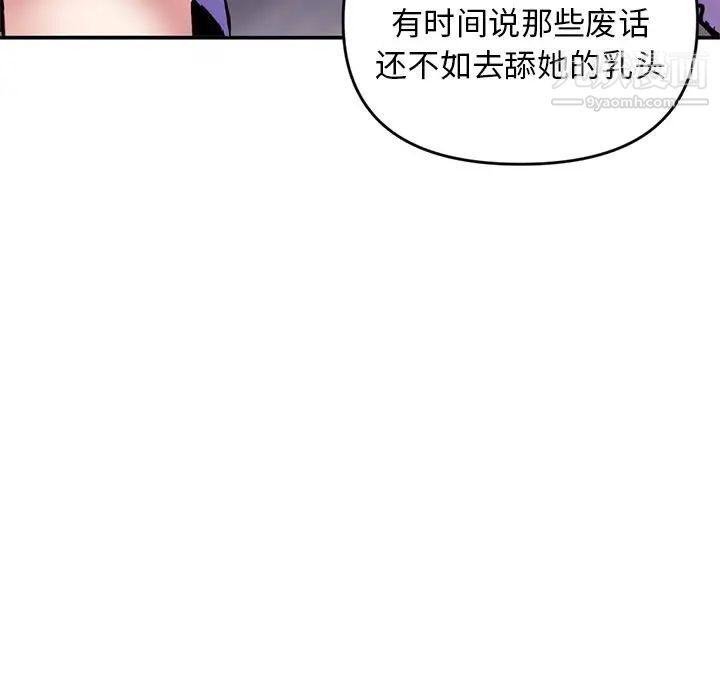 《深夜网吧》漫画 第6話