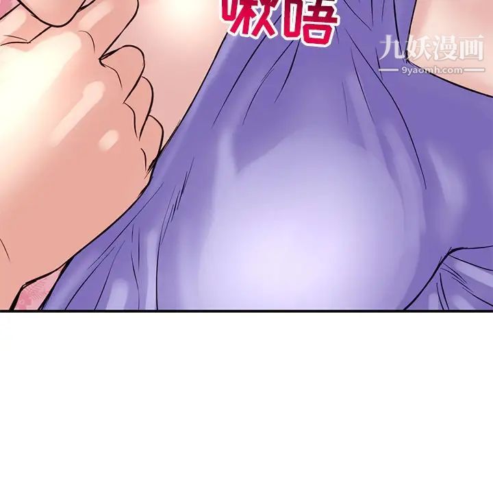 《深夜网吧》漫画 第6話
