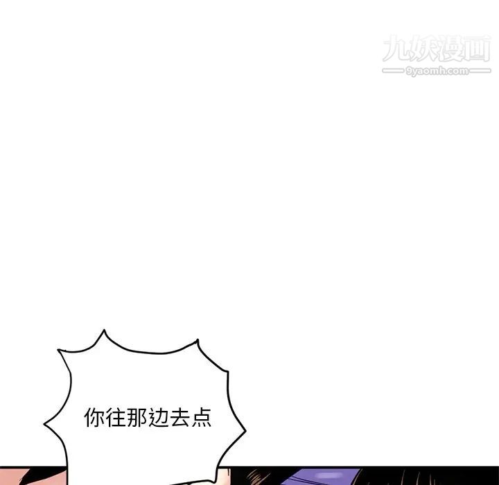 《深夜网吧》漫画 第6話