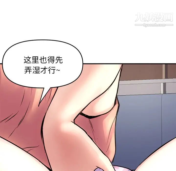 《深夜网吧》漫画 第6話
