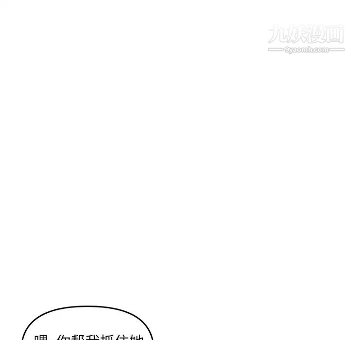 《深夜网吧》漫画 第6話
