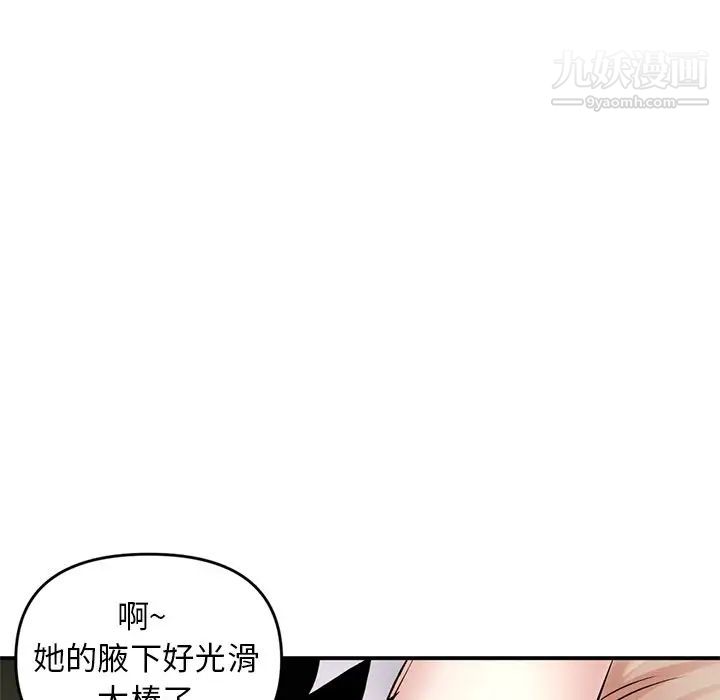 《深夜网吧》漫画 第6話