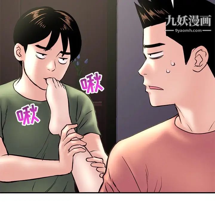 《深夜网吧》漫画 第6話