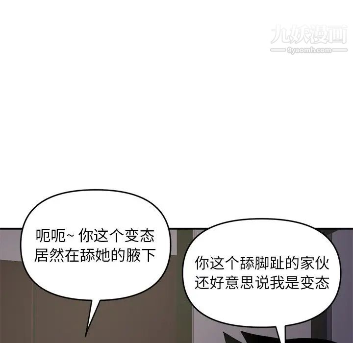 《深夜网吧》漫画 第6話