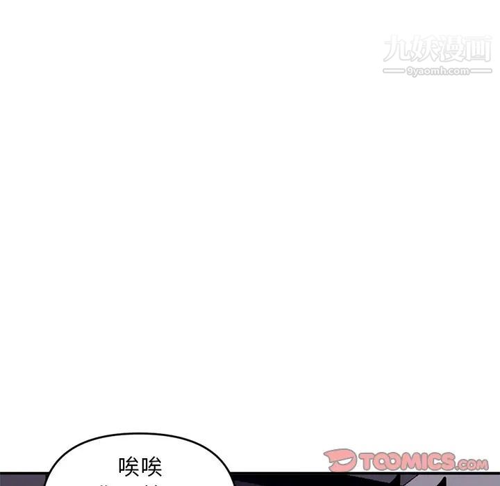 《深夜网吧》漫画 第6話