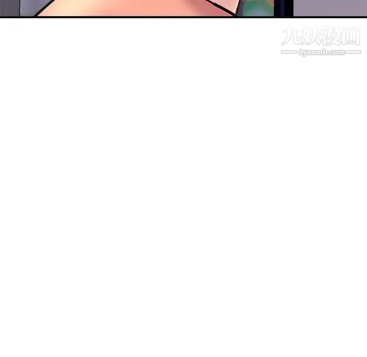 《深夜网吧》漫画 第6話