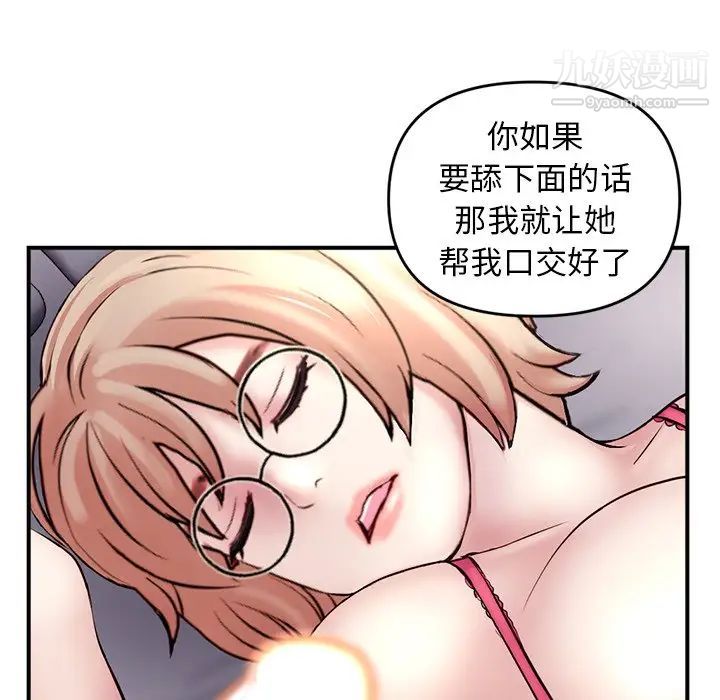 《深夜网吧》漫画 第6話