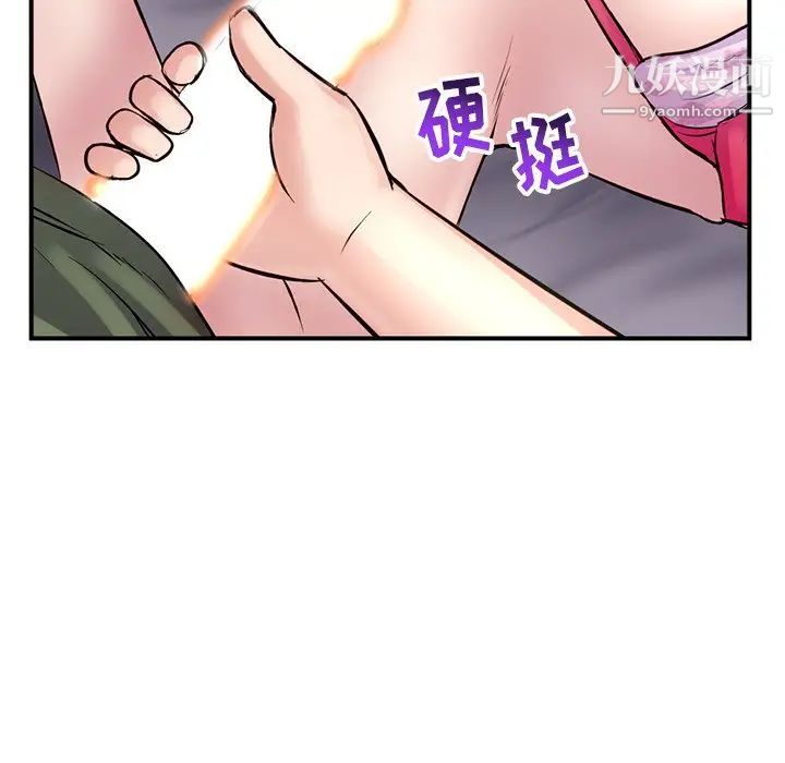 《深夜网吧》漫画 第6話