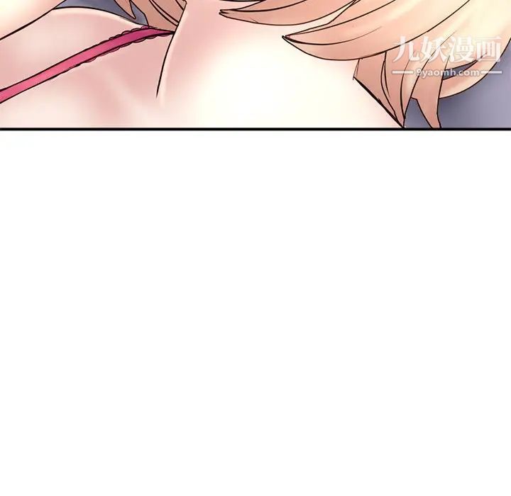 《深夜网吧》漫画 第6話