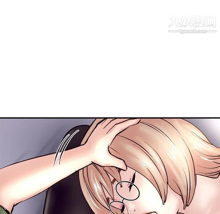 《深夜网吧》漫画 第6話