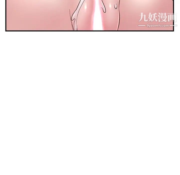 《深夜网吧》漫画 第6話
