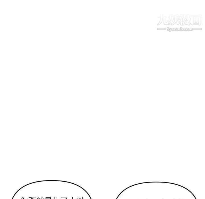 《深夜网吧》漫画 第6話