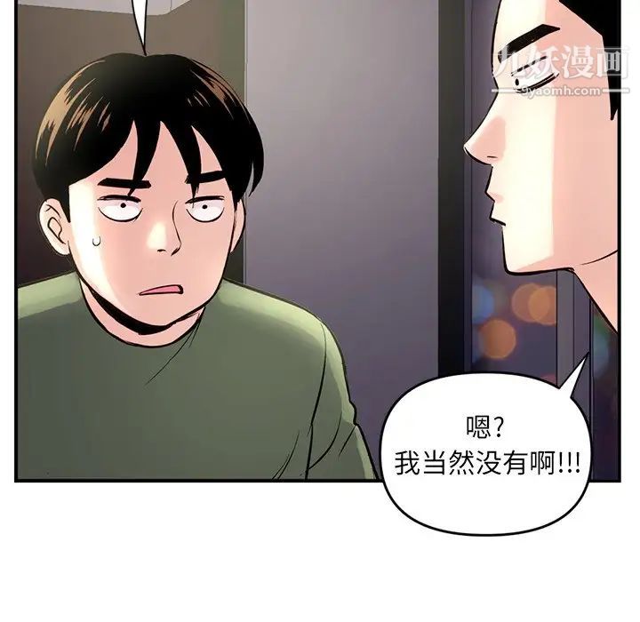 《深夜网吧》漫画 第6話