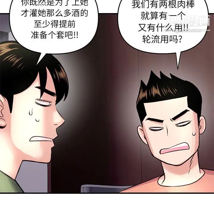 《深夜网吧》漫画 第6話