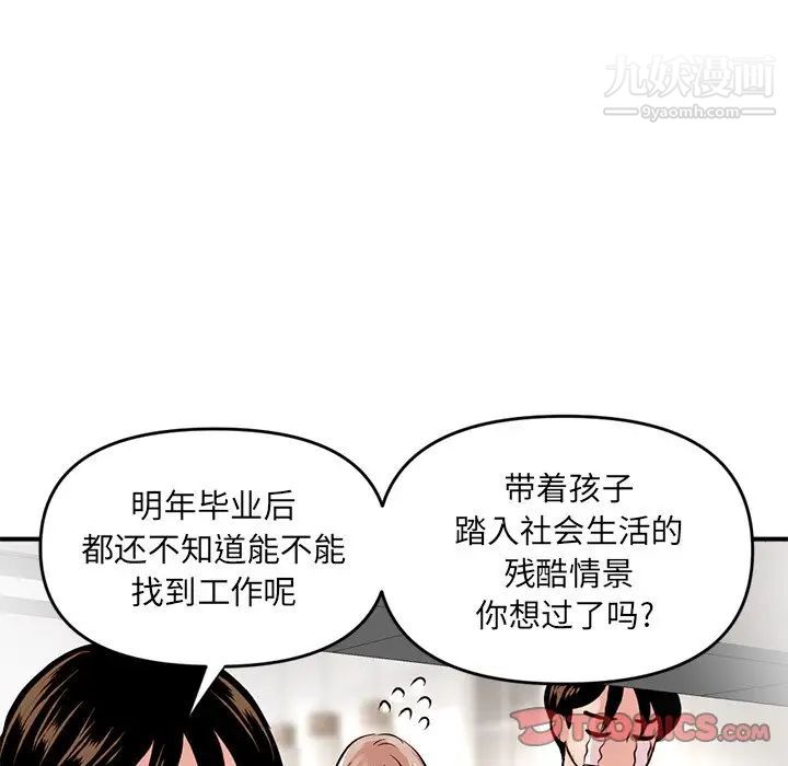 《深夜网吧》漫画 第6話