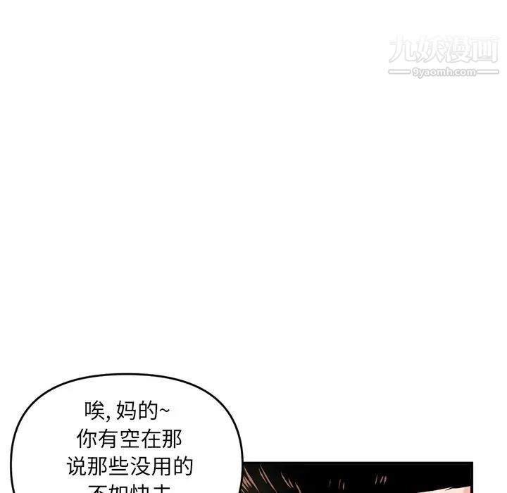 《深夜网吧》漫画 第6話