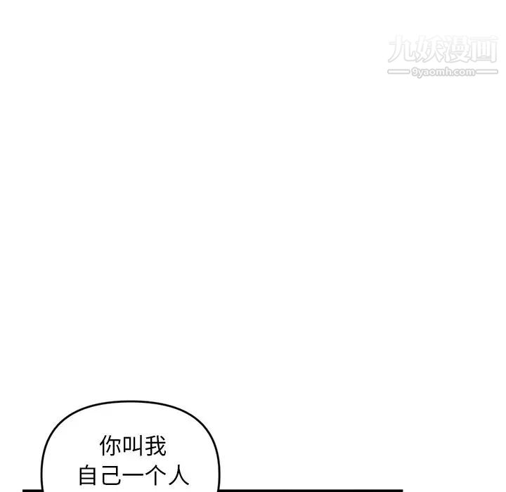 《深夜网吧》漫画 第6話