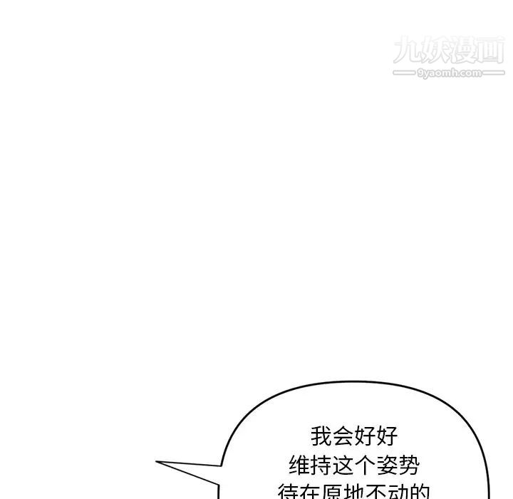 《深夜网吧》漫画 第6話
