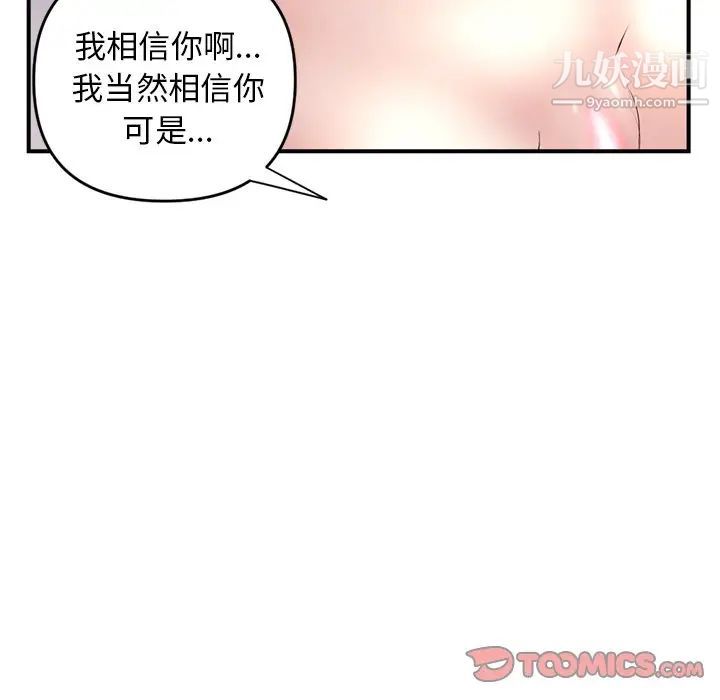 《深夜网吧》漫画 第6話