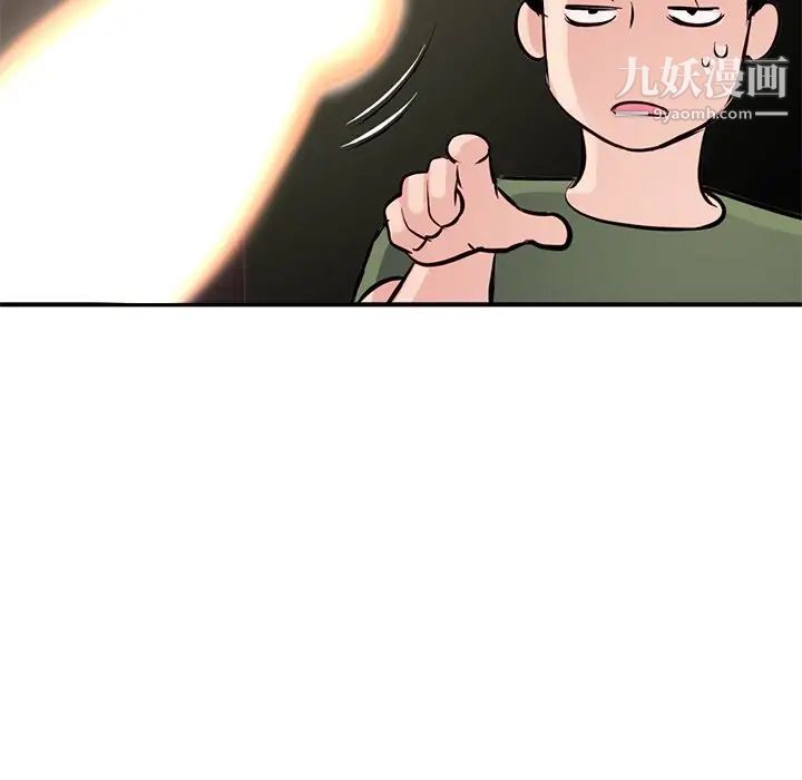 《深夜网吧》漫画 第6話