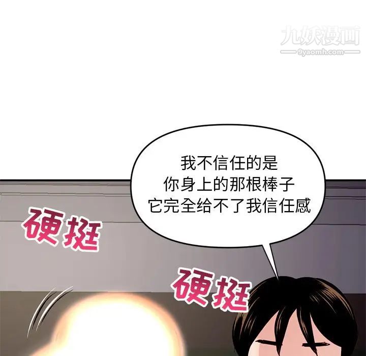 《深夜网吧》漫画 第6話
