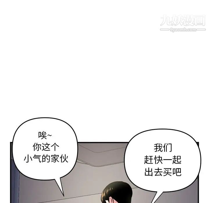《深夜网吧》漫画 第6話