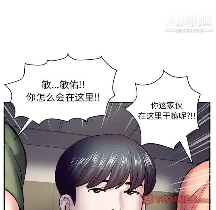 《深夜网吧》漫画 第6話
