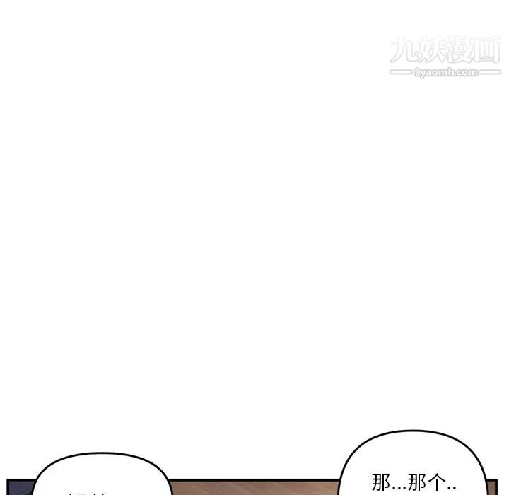 《深夜网吧》漫画 第6話