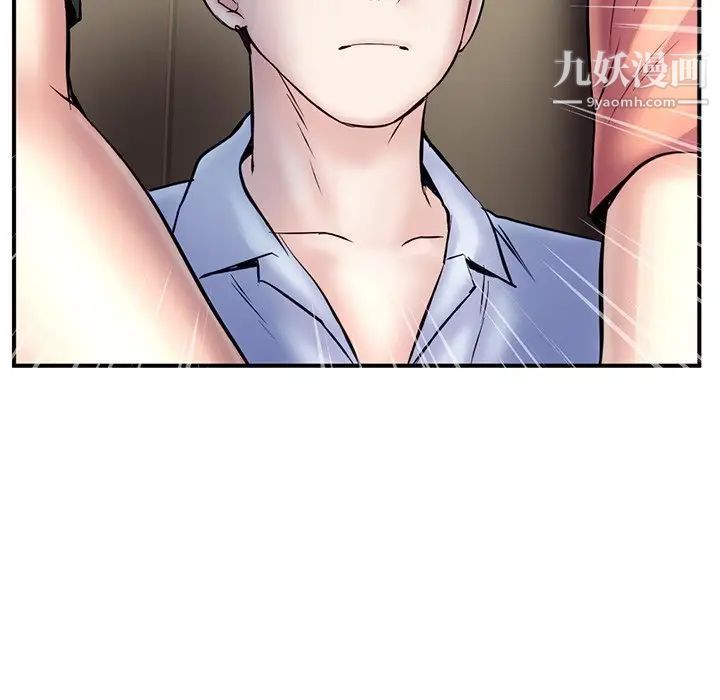 《深夜网吧》漫画 第6話