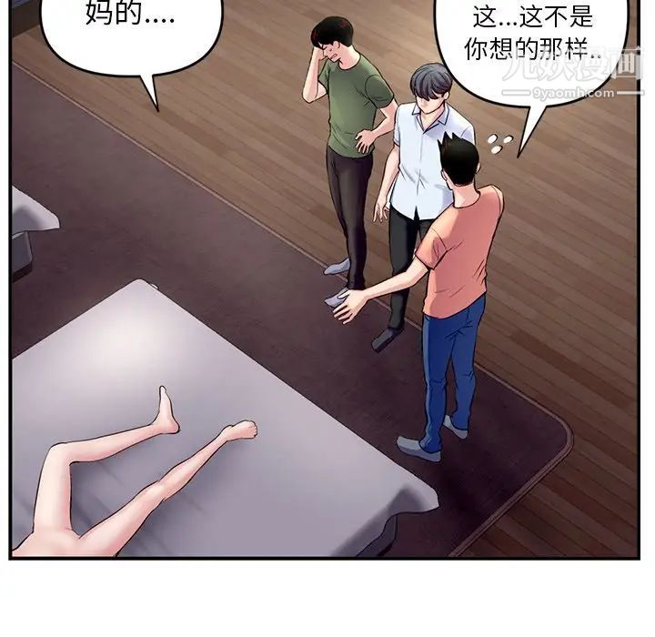 《深夜网吧》漫画 第6話