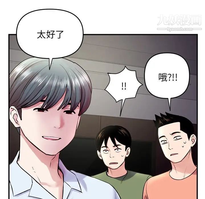 《深夜网吧》漫画 第6話