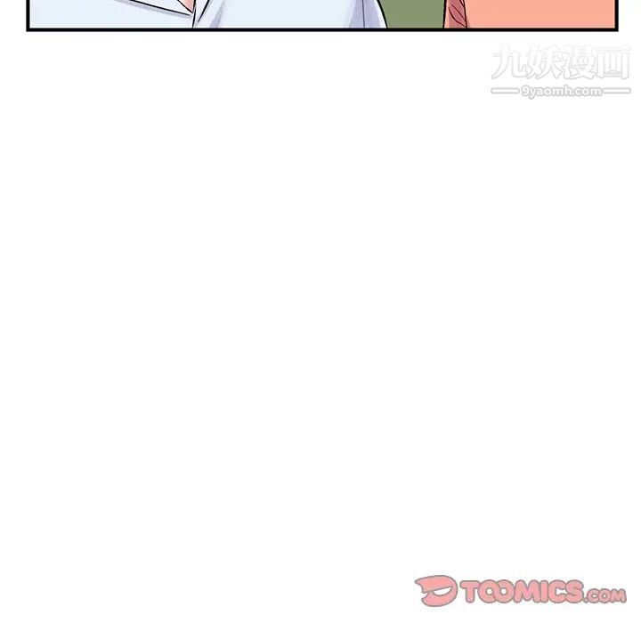 《深夜网吧》漫画 第6話
