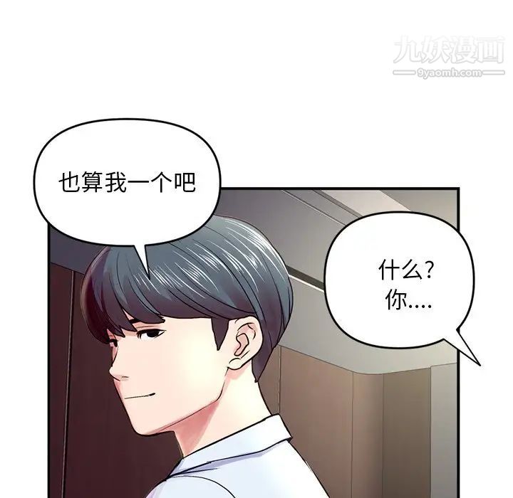 《深夜网吧》漫画 第6話