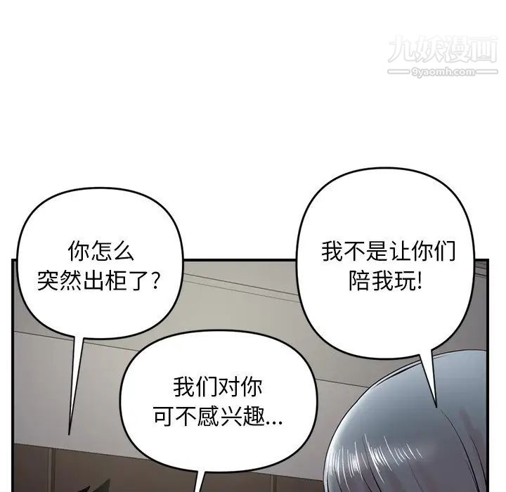 《深夜网吧》漫画 第6話