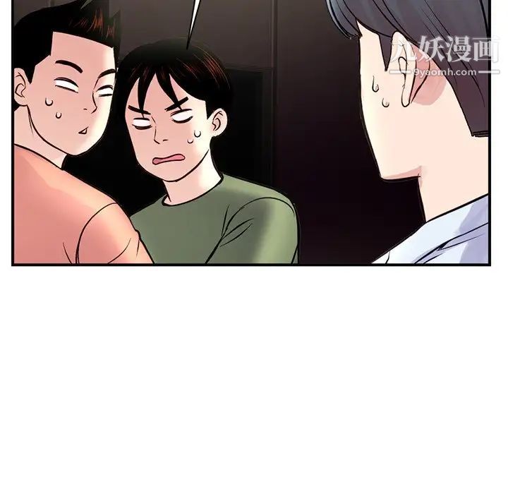 《深夜网吧》漫画 第6話