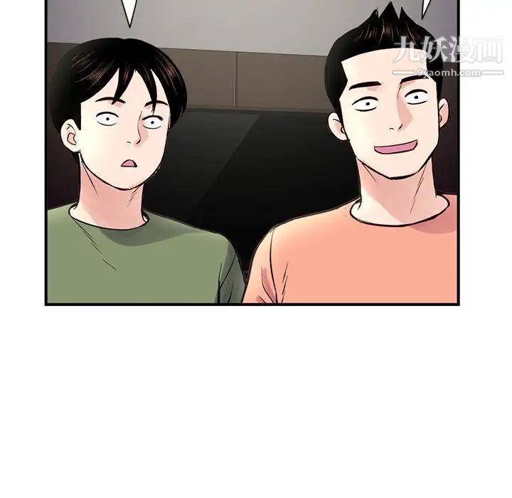 《深夜网吧》漫画 第6話