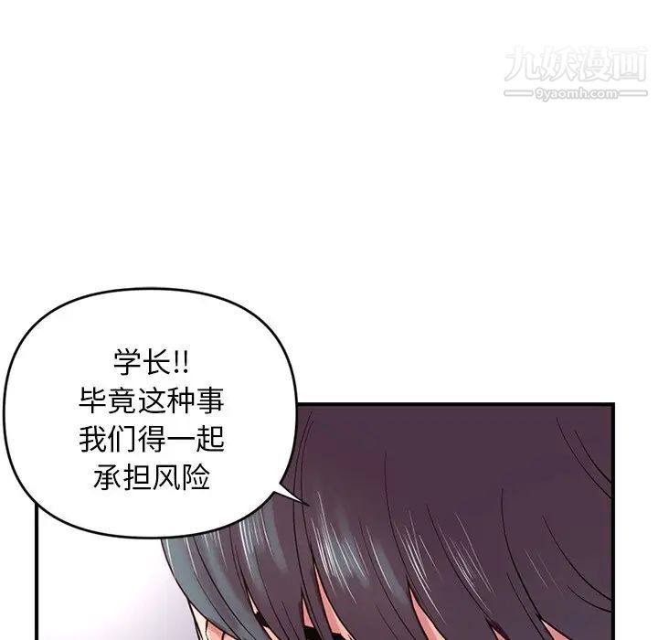 《深夜网吧》漫画 第6話