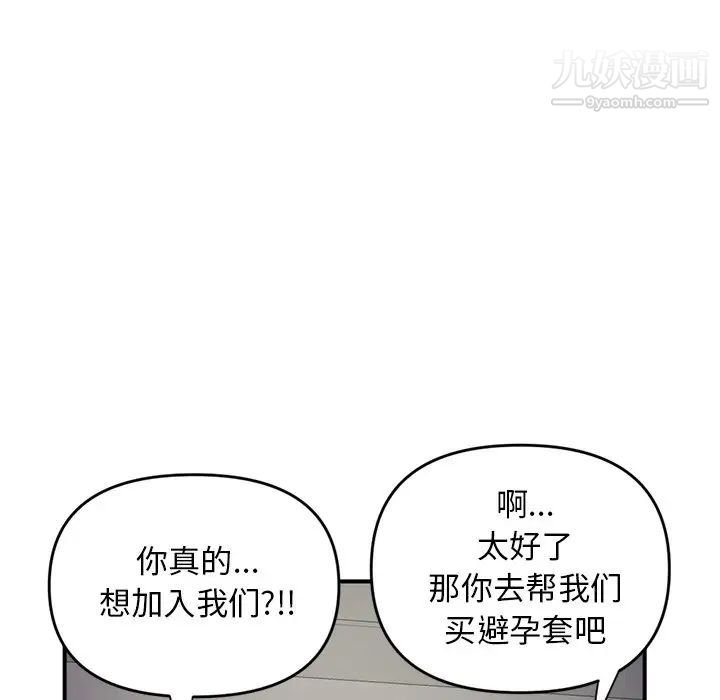 《深夜网吧》漫画 第6話