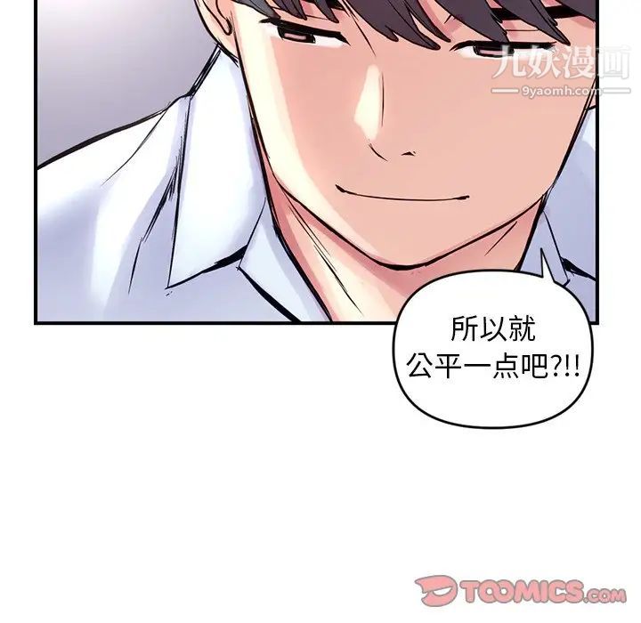 《深夜网吧》漫画 第6話