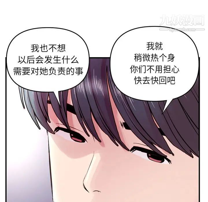 《深夜网吧》漫画 第6話