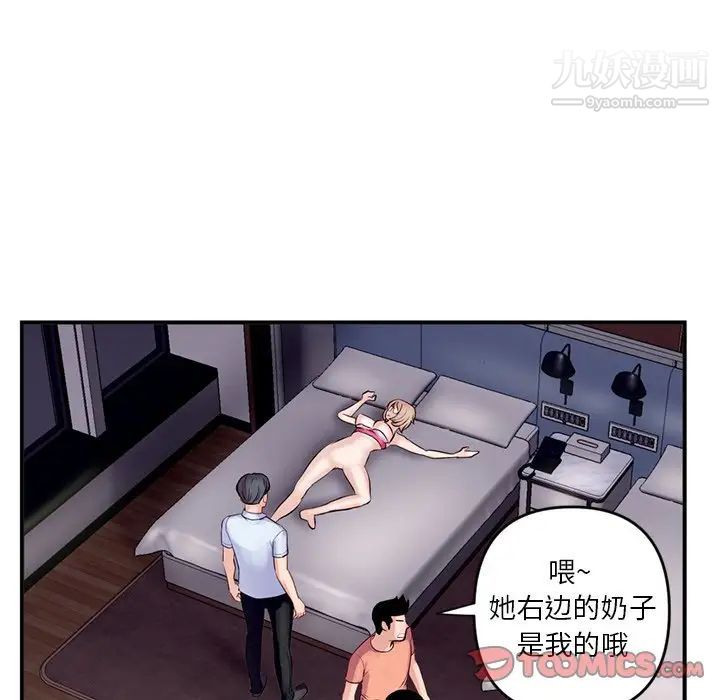 《深夜网吧》漫画 第6話