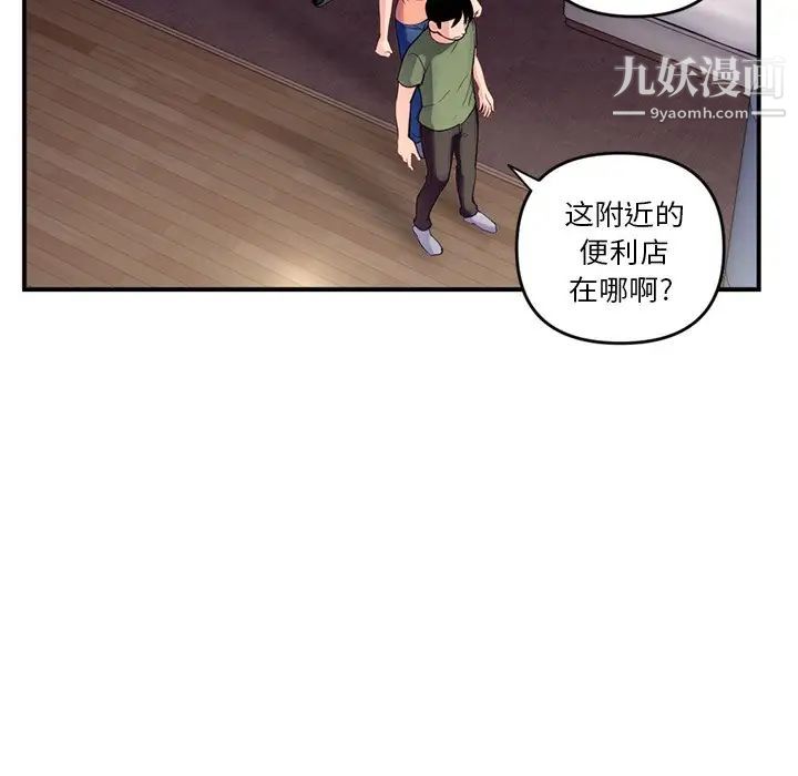 《深夜网吧》漫画 第6話