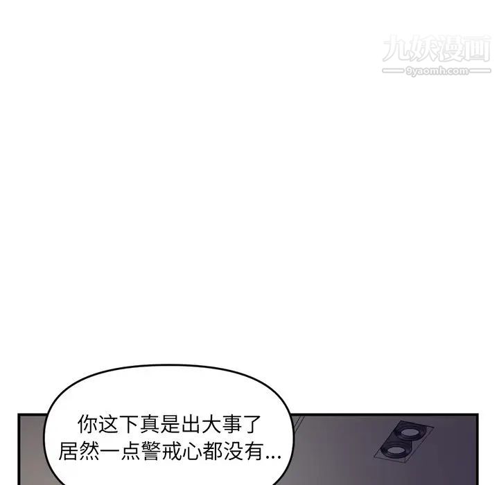 《深夜网吧》漫画 第6話
