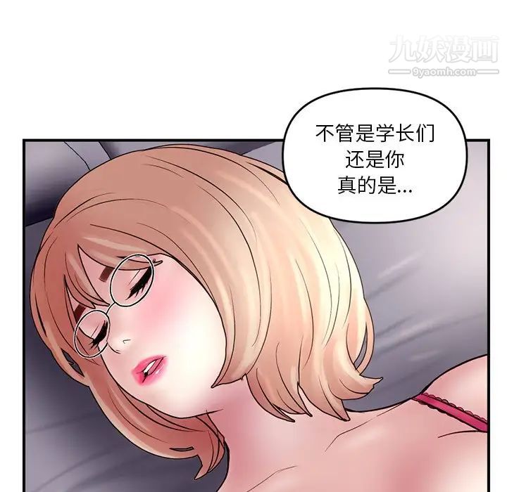 《深夜网吧》漫画 第6話