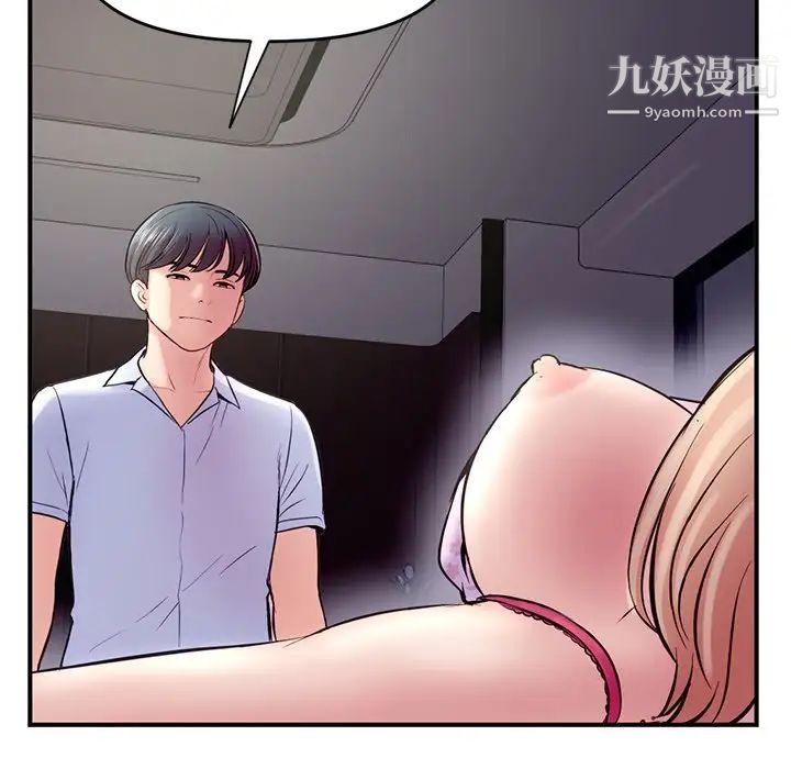 《深夜网吧》漫画 第6話