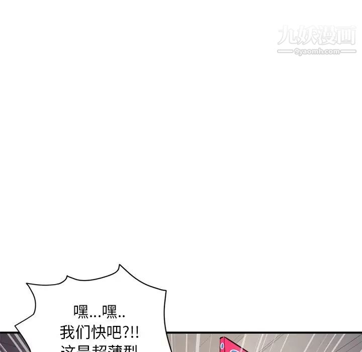 《深夜网吧》漫画 第6話