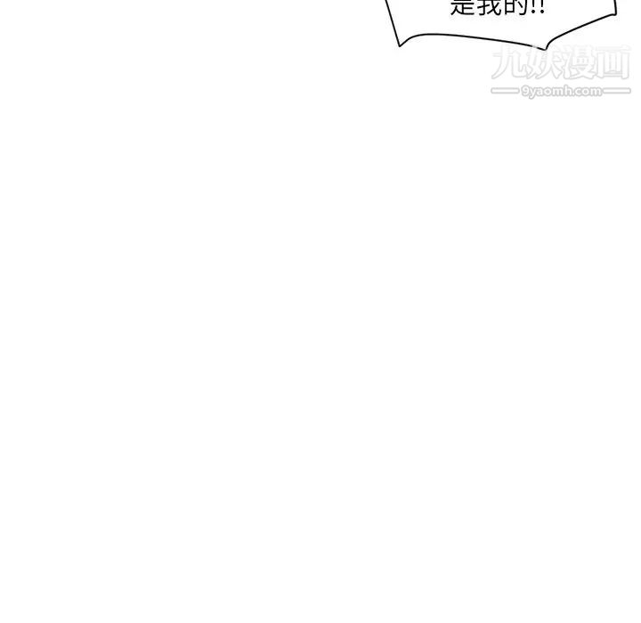 《深夜网吧》漫画 第6話