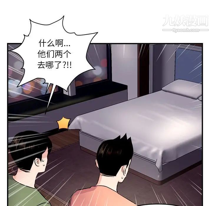 《深夜网吧》漫画 第6話
